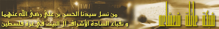شبكة شعشاعه