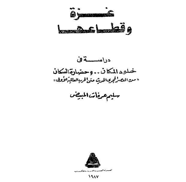 نسب آل شعشاعه