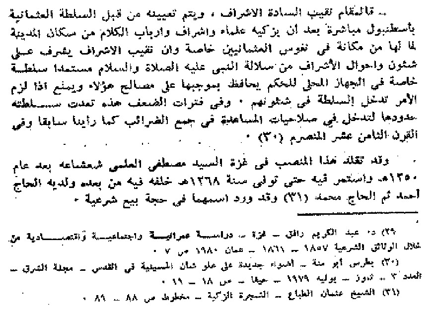 نسب آل شعشاعه